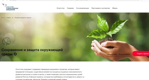 О конкурсе экологических проектов